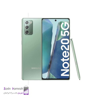 گوشی موبایل سامسونگ مدل Galaxy Note20 دو سیم کارت ظرفیت 256/8 گیگابایت